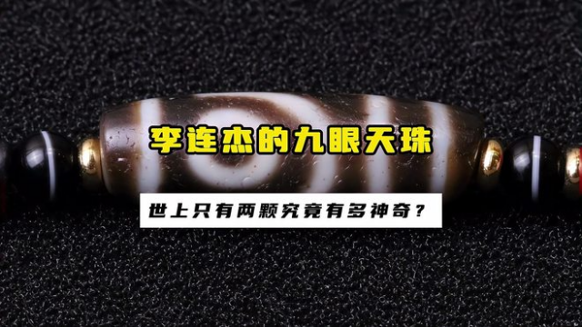 gZi Beads（チベットの天然材料製の製品）_百度百科