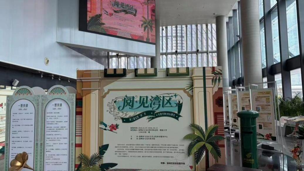 第3回宝図「閲」歴(2026)年度ブックリスト展_百度百科