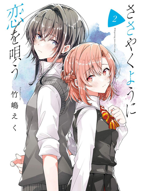 ささやくように恋を唄う（竹嶋えくが描いた漫画）_百度百科