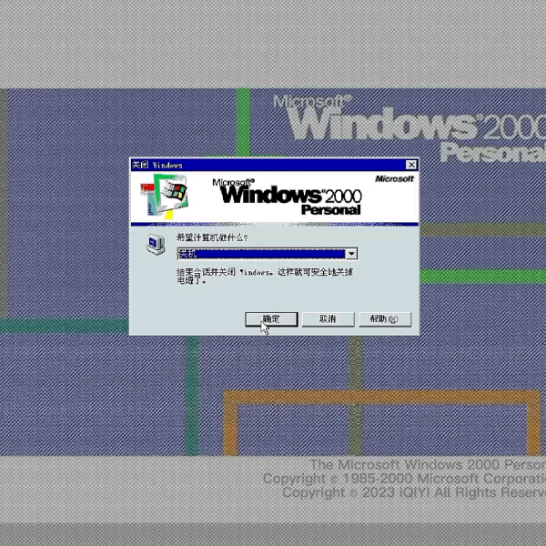 Windows 2000（マイクロソフトが開発したコンピュータオペレーティング