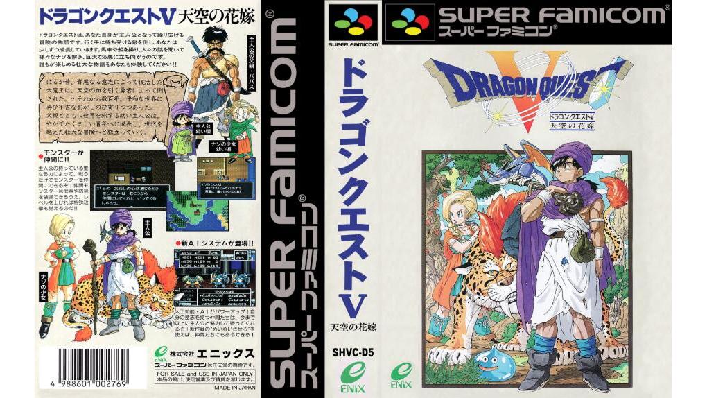 Dragon Quest V（Electronic role-playing game）_Baiduwiki