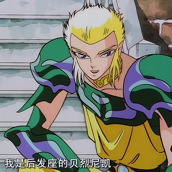 聖闘士星矢 真紅の少年伝説_百度百科