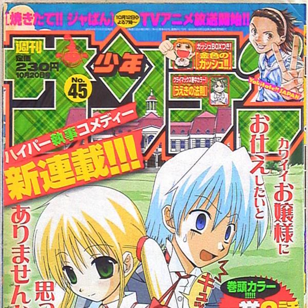 ハヤテのごとく！_百度百科