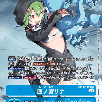 四ノ宫リナ_百度百科