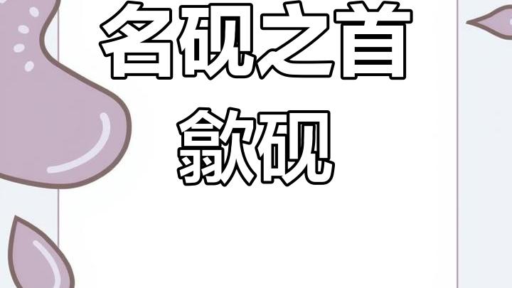 歙硯_百度百科