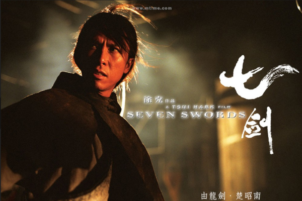 Seven Swords（2005年に公開された、ツイ・カーク監督のアクション映画