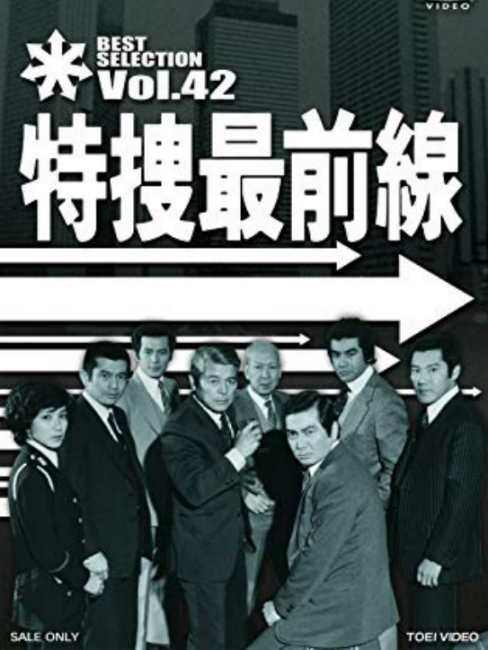 特捜最前線_百度百科