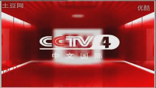CCTV-4（A Chinese-language channel under the CCTV Headquarters broadcast ...