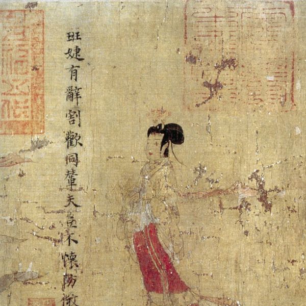 女史箴図_百度百科