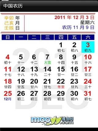 Chinese Lunar Calendar（Traditional Chinese Calendar）_Baiduwiki