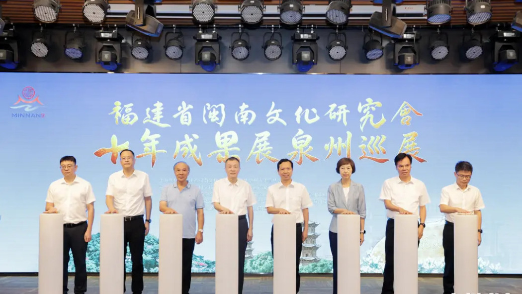 Tides Surge in Minnan, Sounds Move the World — Ten-Year Achievements ...