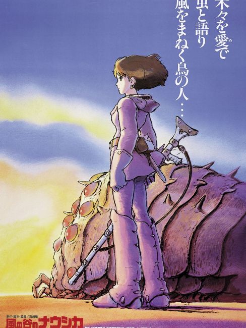 風の谷のナウシカ（日本の1984年公開の宮崎駿監督によるアニメーション