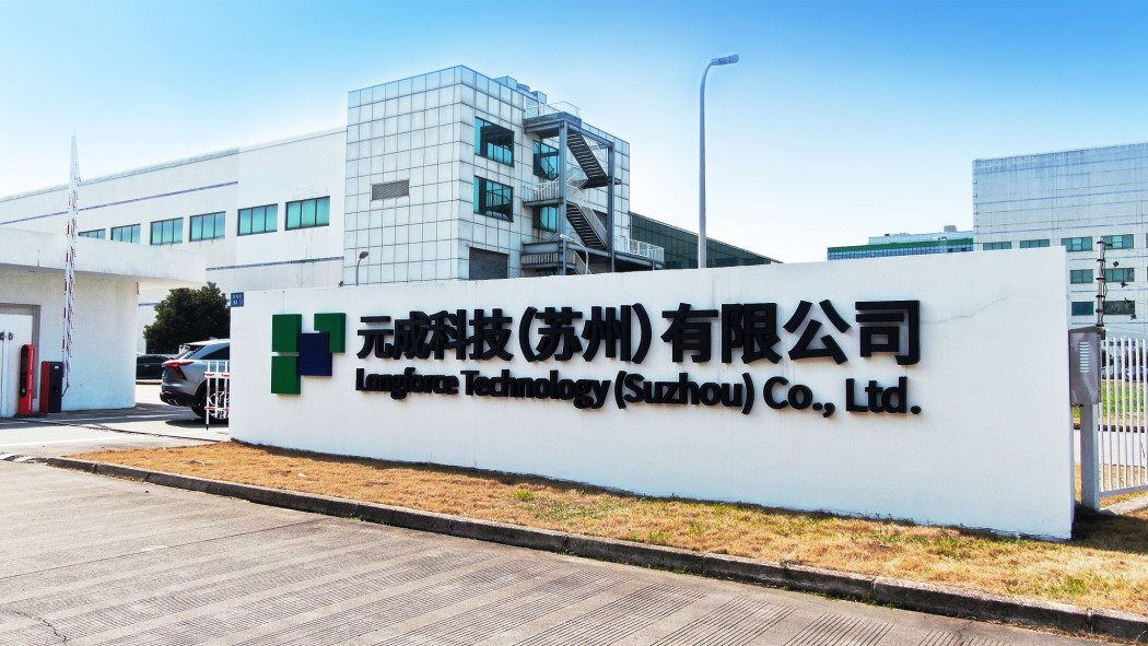 Shenzhen Longsys Electronics Co.,Ltd（半導体ストレージブランド専業企業）_百度百科