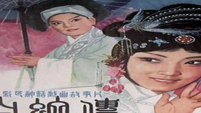 白蛇伝（1980年に傅超武が監督した京劇映画）_百度百科