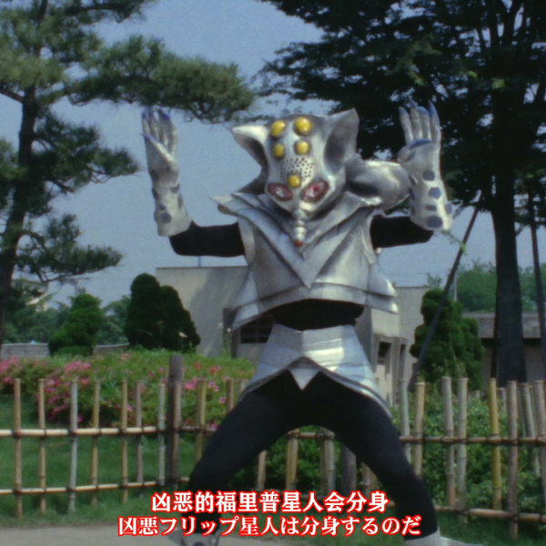 フリップ星人_百度百科