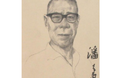 潘天寿_百度百科