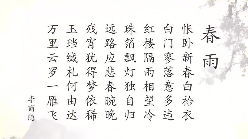 春雨楼詩鈔 3冊揃 和本 唐本 漢籍 線装 漢詩 漢文 詩語解」大典顕常