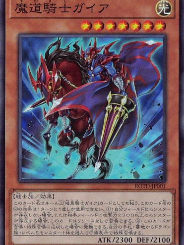 暗黒騎士ガイア_百度百科