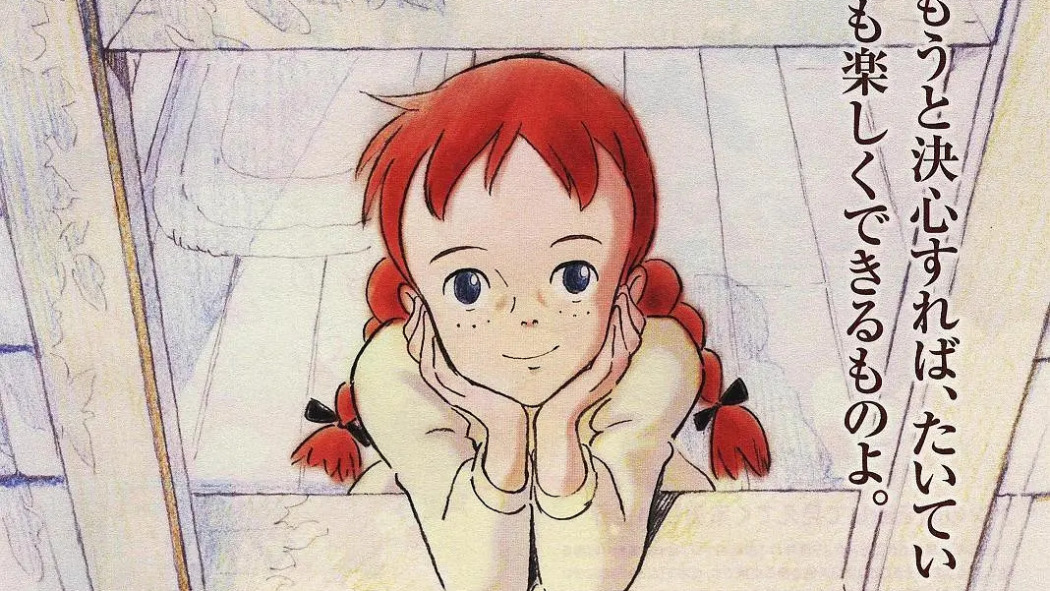 赤毛のアン（日本で1979年に制作された高畑勲監督のアニメ。）_百度百科