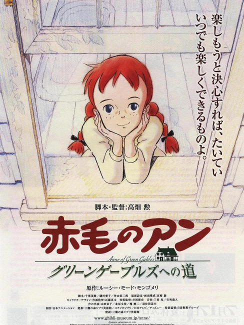 赤毛のアン（日本で1979年に制作された高畑勲監督のアニメ。）_百度百科