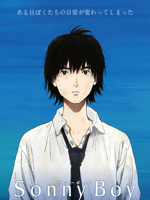 Sonny Boy（MADHOUSE制作のオリジナルテレビアニメ作品）_百度百科