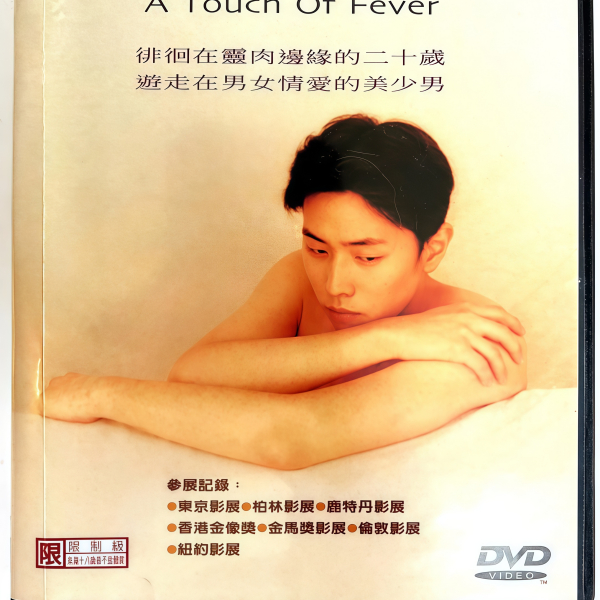 二十才の微熱_百度百科