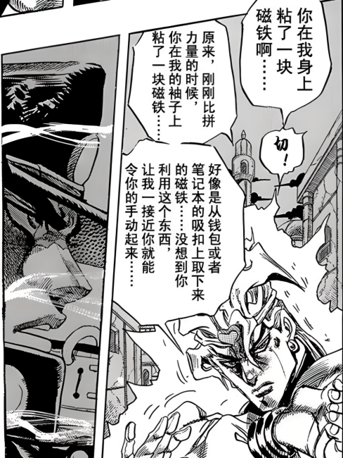 The World（A Stand in the Japanese manga 