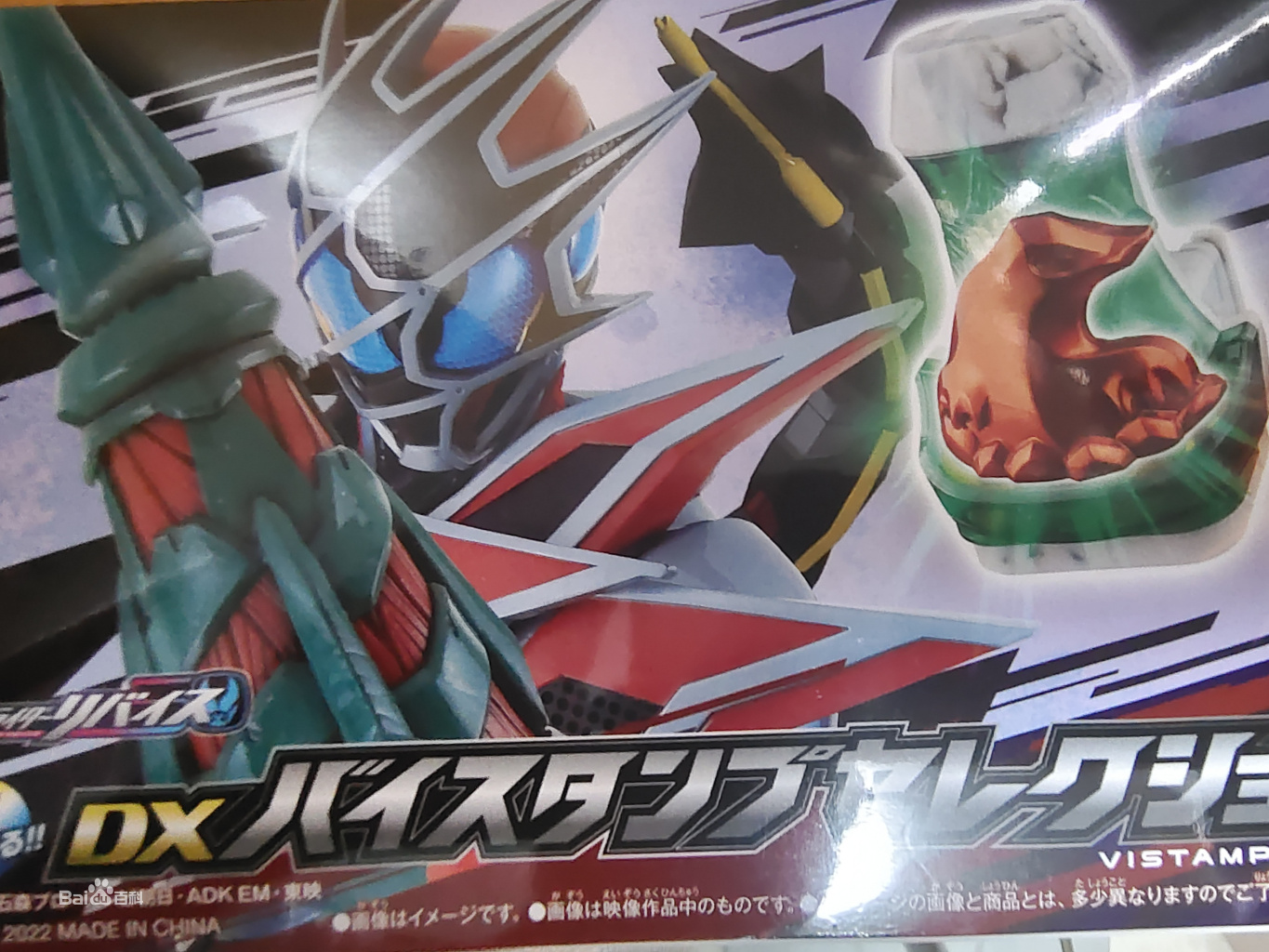仮面ライダーデモンズ_百度百科