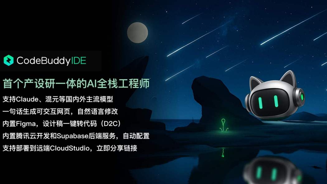 CodeBuddy（An AI code assistant launched by Tencent Cloud.）_Baiduwiki