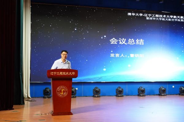 Cao Bingyang（Dean and Professor of the School of Aerospace Engineering ...