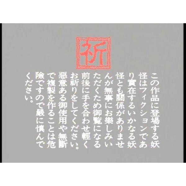 妖怪天国_百度百科