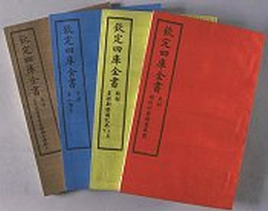 四庫全書総目_百度百科