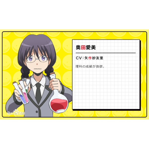 奥田愛美_百度百科