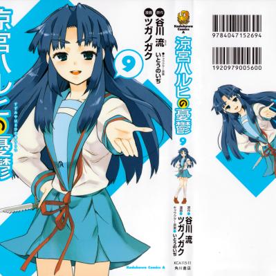 涼宮ハルヒの憂鬱（ツガノガク作画の漫画）_百度百科