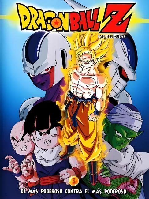 ドラゴンボールZ とびっきりの最強対最強_百度百科