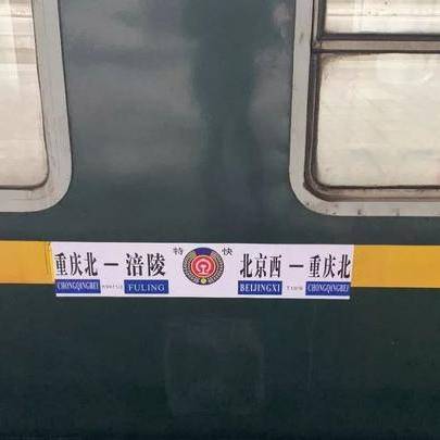 T9/T10列車_百度百科