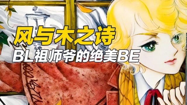 ジュネ 風と木の詩 竹宮恵子 36 37 38 1987年 1988 JUNE 風と木の詩 : 竹宮恵子(竹宮恵子) / 古本、中古本、古書籍の通販は