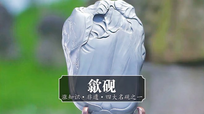 中国四大名硯_百度百科