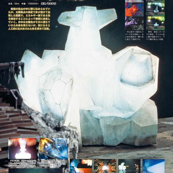 光怪獣プリズ魔_百度百科