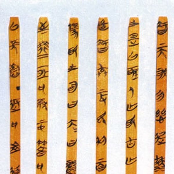 上海博物館蔵戦国楚竹書(五) 中国戦国時代 竹簡 上海古籍出版社 諸子百家 墨家 上海博物館蔵戦国楚竹書(一) 中国戦国時代 竹簡 上海古籍出版社 諸子百