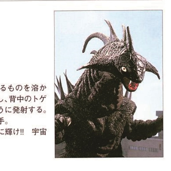 ガモス（円谷特撮『ウルトラマン80』に登場する怪獣）_百度百科