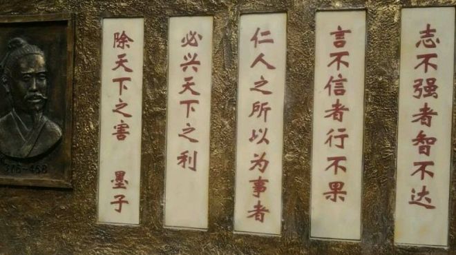 墨子（墨家学派創始者）_百度百科
