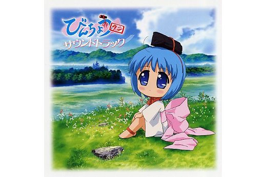 びんちょうタン アニメーション びんちょうタン EDテーマ びんちょう