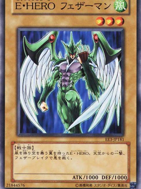 遊戯王　エレメンタルヒーロー まとめ E・HERO_百度百科