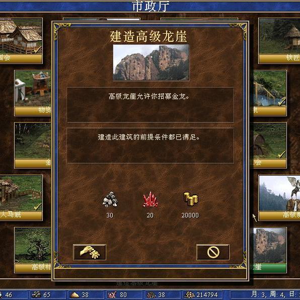 ヒーローズ・オブ・マイト・アンド・マジックIII_百度百科