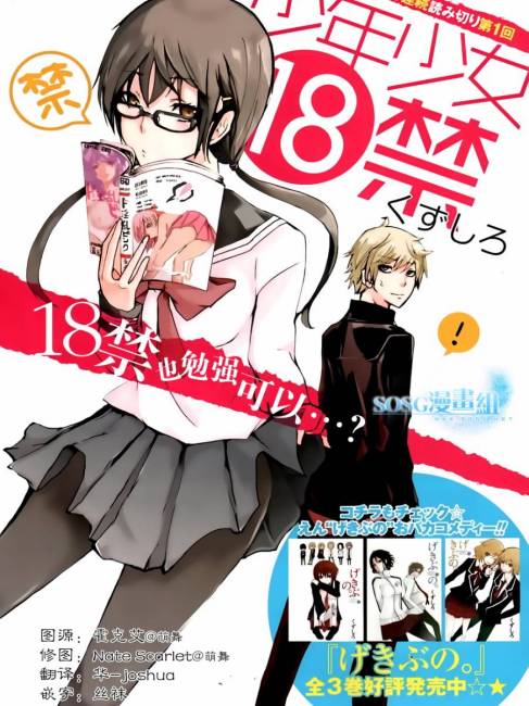 少年少女18禁_百度百科