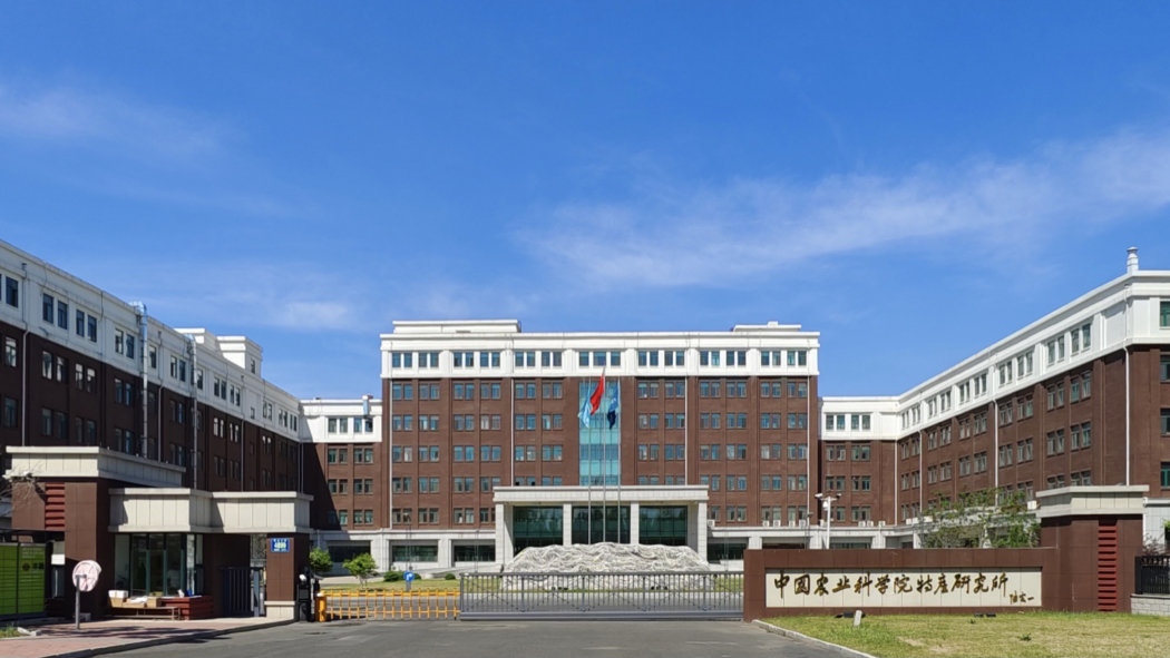 Institute of Special Animal and Plant Sciences of CAAS_Baiduwiki