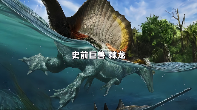Spinosaurus_Baiduwiki