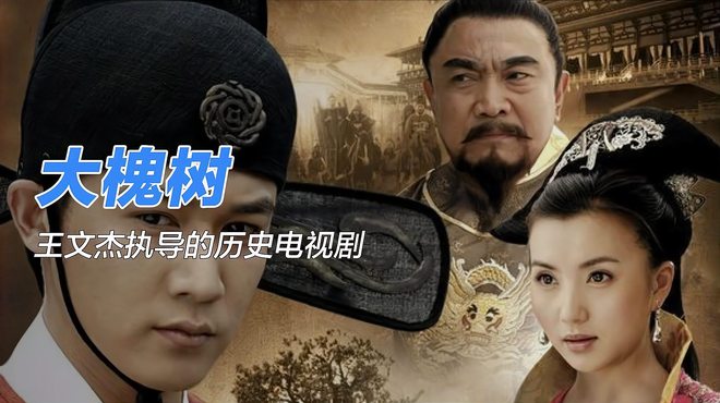 ワン・ウェンジエ（中国本土の監督）_百度百科
