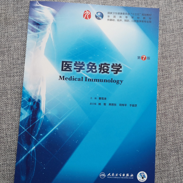 人民衛生出版社有限公司_百度百科